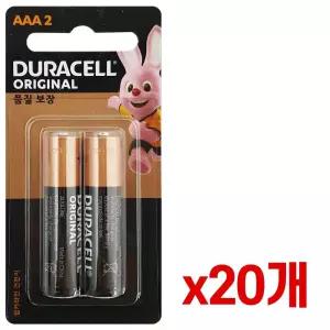 듀라셀 오리지널 (AAA 건전지 2p) x1박스(20개) 1.5V/1회용/건전지/학교/회사/단체/가정/대량구매/최신제조