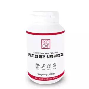 다목적세정제 레드캡 에스프레소 커피 머신 발포 알약세정제 120알