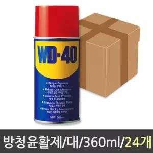 WD 40 방청윤활제 금속녹제거제 윤활제 녹방지 360ml 24개