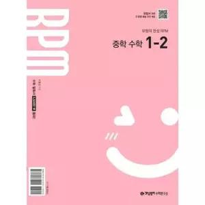 [한솔북스] [가을책방] [개념원리] 개념원리 RPM 중학 수학 1-2 2026