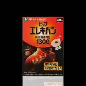 피프 에레키반 1300 자석파스 60개 일본 파스 근육통 파스