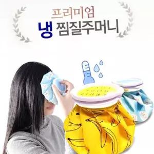 귀여운디자인사계절사용찜질주머니 방수원단냉찜질팩 고무패킹스포츠케어아이스팩 6패턴 패턴얼음주머니6인치 체크그린