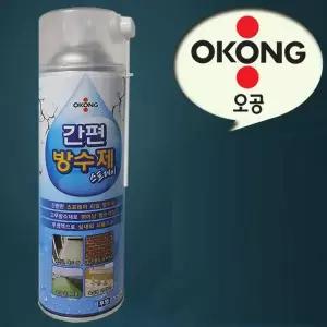오공 AM95VP20 투명 방수스프레이 간편 고무방수제