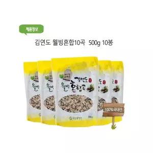 횡성광명원 김연도 웰빙혼합10곡 500g 10봉