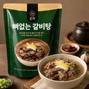 온작 이영자의 뼈없는 갈비탕 900g 8팩