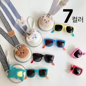 kc인증 아동 접이식 선글라스 동글 케이스 세트 안경 자외선차단 키즈 남아 여아 유아 여름