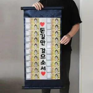 반전 박스 환갑이벤트 반전용돈박스 이벤트 용돈 족자 상자 편지