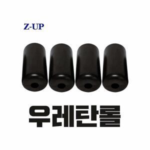 발목 전동 홈트레이닝 지업 자기관리 우레탄 ZUP 거꾸리 롤 꺼꾸리 스폰지 발걸이 보호 발잡이