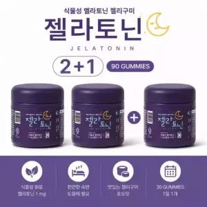 젤라토닌 식물성 멜라 젤리구미 포도맛 30구미