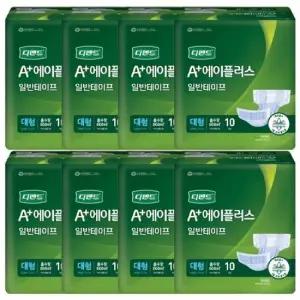 성인용겉기저귀 디펜드 A플러스 일반테이프 대형 겉기저귀 10매 8P