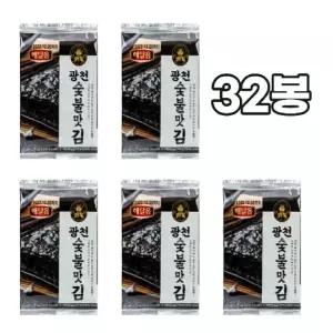 광천 숯불도시락김 4g x 32봉 아이들반찬/J