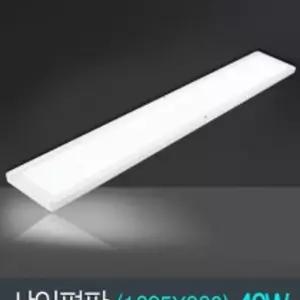 샤인 평판 LED 슬림 1285X320 인테리어 50W 거실등