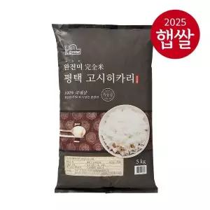 25년산 완전미특등급) 평택 고시히카리쌀 5kg