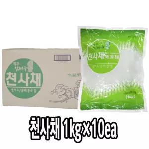 다인 천사채 1kg 10봉 샐러드 저칼로리 횟집 식당 당면 제주 섬마을 무료배송