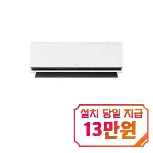[LG] 휘센 오브제컬렉션 듀얼쿨 벽걸이 에어컨 7평형 (에센스 화이트) / SQ07GS7EAS