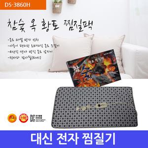 대신 전기 찜질기 찜질팩 핫팩 뜸질기 참숯 옥 황토