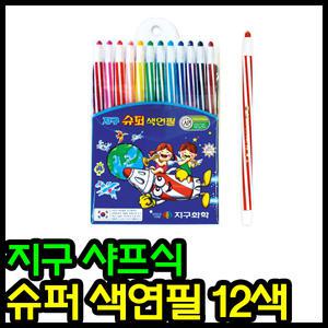 4500 슈퍼색연필12색 지구색연필