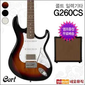 콜트 G260CS 일렉트릭기타+엠프 /로스티드메이플넥 일렉기타