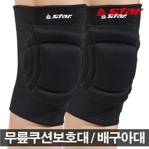 스타 쿠션보호대 배구아대 무릎보호대 무릎쿠션아대