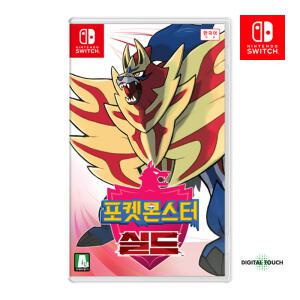 닌텐도 스위치 포켓몬스터 실드 한글판