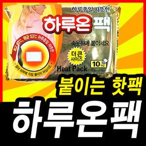 속옷위에 붙이는 하루온팩 100장 더큰사이즈 붙이는 파스형 핫팩 온열 국산 대량구매