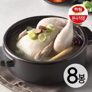 [하림 본사직영] 하림 삼계탕 800g 8봉