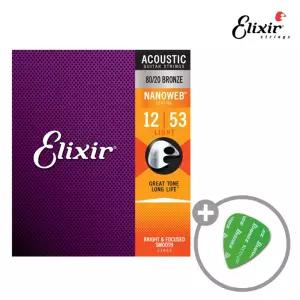 엘릭서기타스트링 Acoustic 11052 Light 80/20