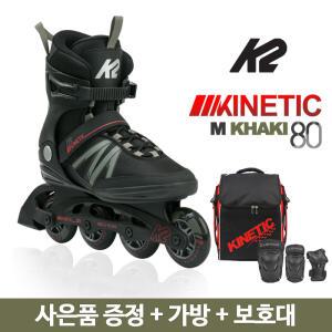 /[K2] 키네틱80M카키 성인 인라인스케이트 가방보호대 [세미]