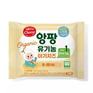 서울우유 앙팡 유기농 아기치즈1단계 360g x 4팩 (총80매)
