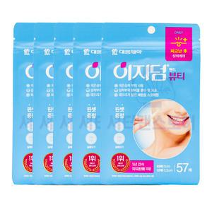 대웅제약 이지덤뷰티 대용량 57매입 X5개 약국용 여드름 뾰루지 작은상처 분비물 흡수보호