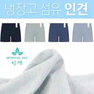 [보리보리/제이코튼]냉장고섬유 인견 아동 남아 트렁크팬티 4종세트