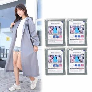 헬로제인 패션 레인코트 (그레이 4개세트) 남녀공용