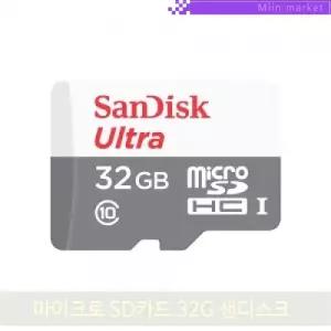 마이크로 SD카드 32G 샌디스크 울트라 메모리카드 스마트폰 태블릿 100MB