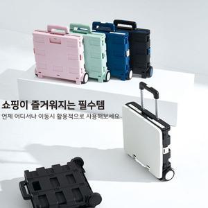 접이식카트 접이식 쇼핑 카트 중형 최신형 업그레이드