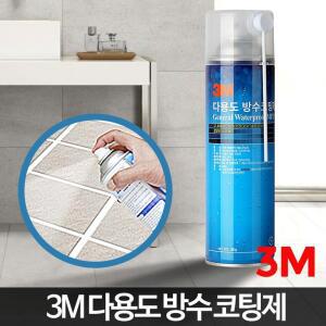 욕실 바닥 변기 균열 부식 방지 방수 스프레이 우수방수성