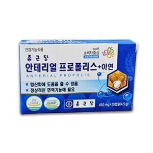 [보리보리/땡큐온]종근당 안테리얼 프로폴리스+아연 450mg 10캡슐