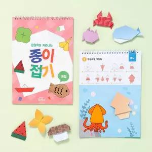 [꾸꾸까까]민화샵 민화샵 종이접기북 집중력 놀이