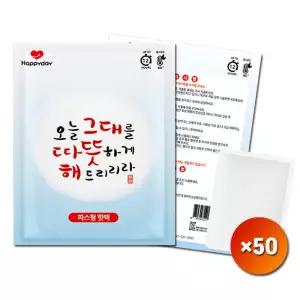 테온셀 따뜻해 붙이는 핫팩 파스형 50g 50개 세트