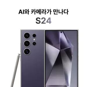 전문 엔지니어 검수 통과 제품 공기계 갤럭시 S24울트라 256GB