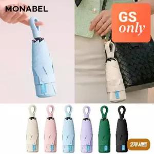모나벨 [2개세트][무료배송] 라이트 링형 우양산 휴대간편 접이식 암막 자외선차단 초경량 우산
