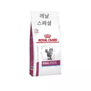 로얄캐닌 캣 레날 스페셜 2kg RENAL SPECIAL고양이 신장 사료