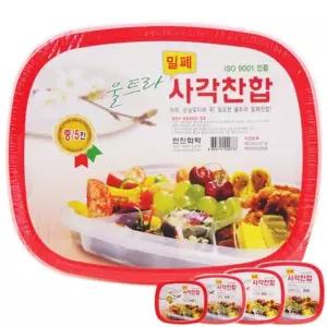 울트라 사각찬합 중5칸 /업소용/식당/반찬/배달/밀폐/용기/보관