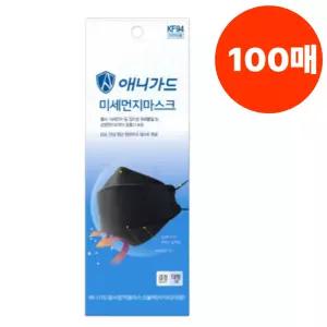 애니가드 마스크 KF94 블랙 대형 개별포장 100매 국산