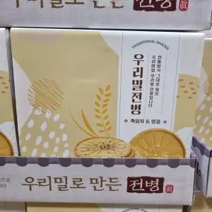 우리밀로 만든 흑임자&땅콩 전병 540G 트레이더스 과자