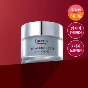 2700만개 판매 유세린 하이알루론 3X 나이트크림 50ML