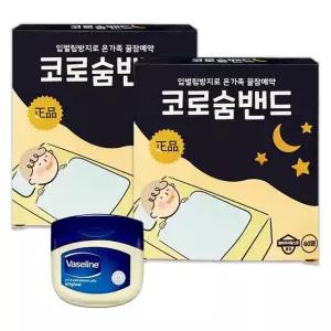 구강호흡 입마름 테이프 120매 입벌림방지밴드 수면 바세린 코로숨밴드