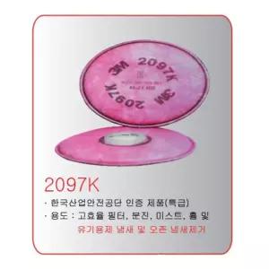 2097K 마스크 분지 냄새제거 방진필터 2p 산업용 필터교체 방역 공업용 안전필터