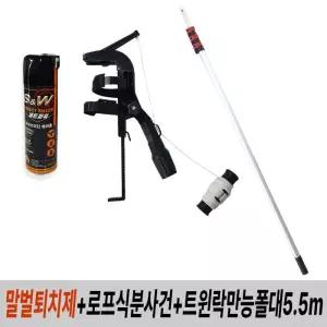 말벌퇴치제+로프식분사건+트윈락만능폴대5.5m(랜덤) 세