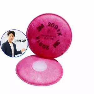 지금 필요한 전용 필터 세트 방독 3M마스크방진필터 마스크 2p 방진 3M 2097K