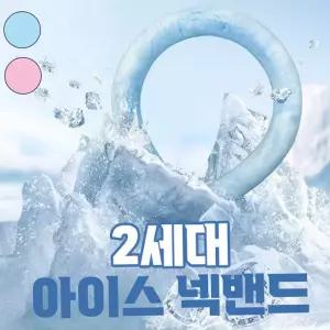 쿨링튜브 목튜브 넥쿨러 쿨 스카프 아이스 여름